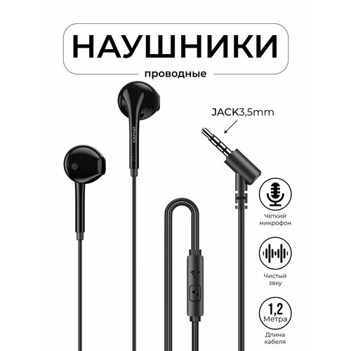 Наушники проводные с jack 35мм для телефона андройда 90900₽
