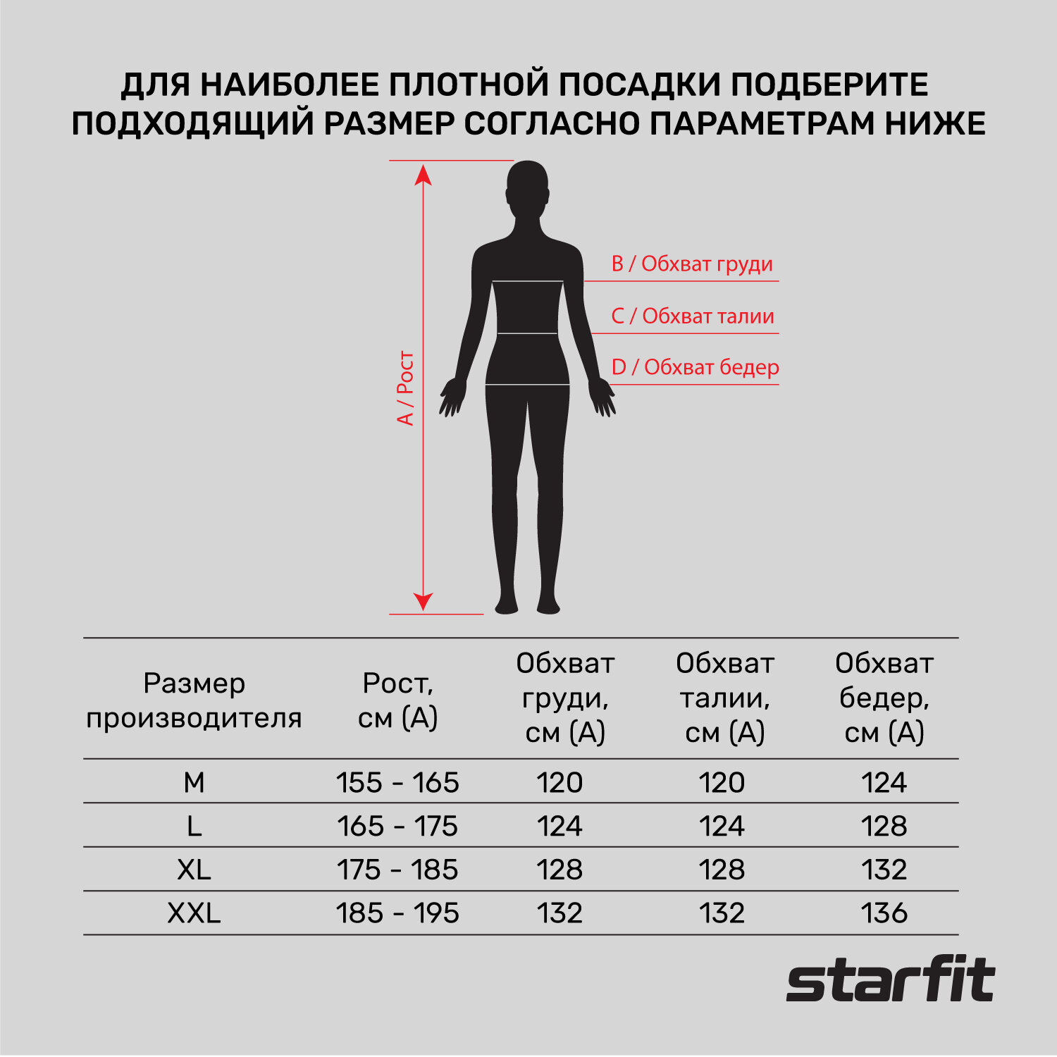 Костюм-сауна STARFIT SW-102 серый XXL