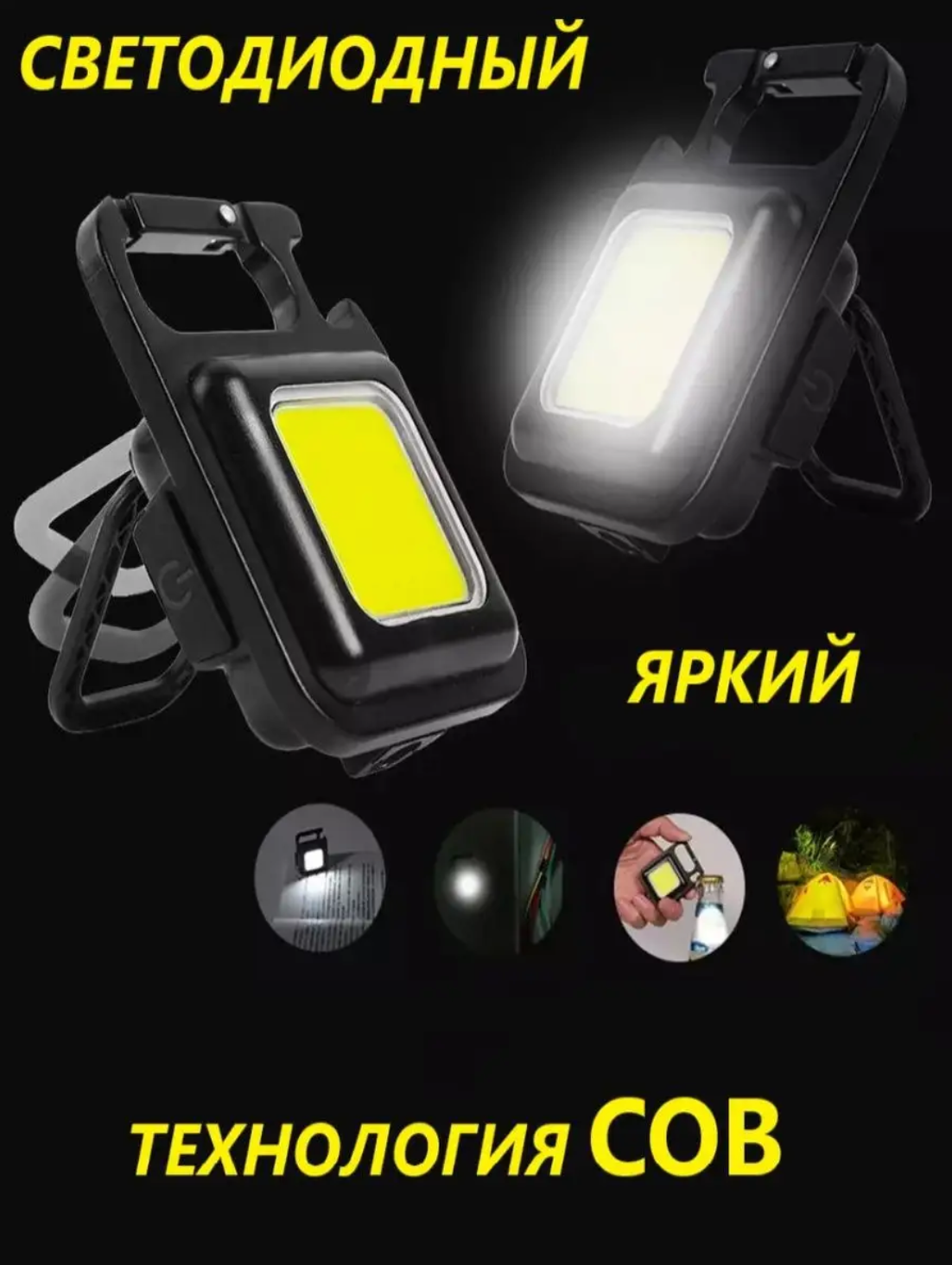 Светодиодный портативный мини фонарик 800Lm COB, карманный фонарь брелок мультитул на магните и аккумуляторе с карабином — фото 1
