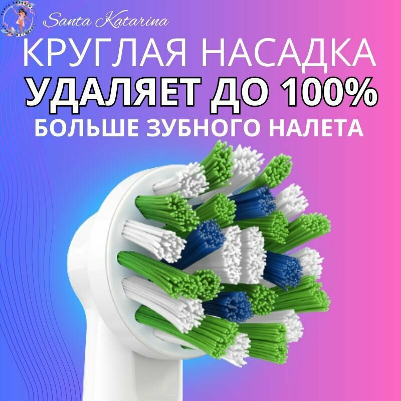 Насадки на щетку oral b сменные набор 4 шт - фотография № 3