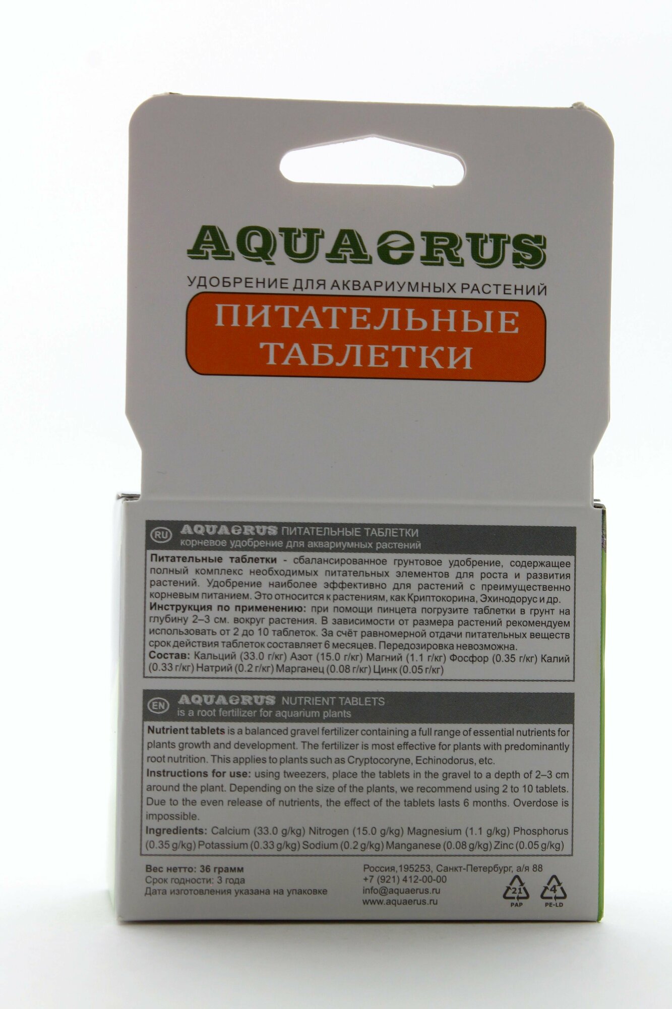 AQUAERUS Питательные таблетки 100 шт