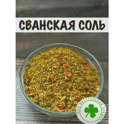 Сванская соль (500 гр)