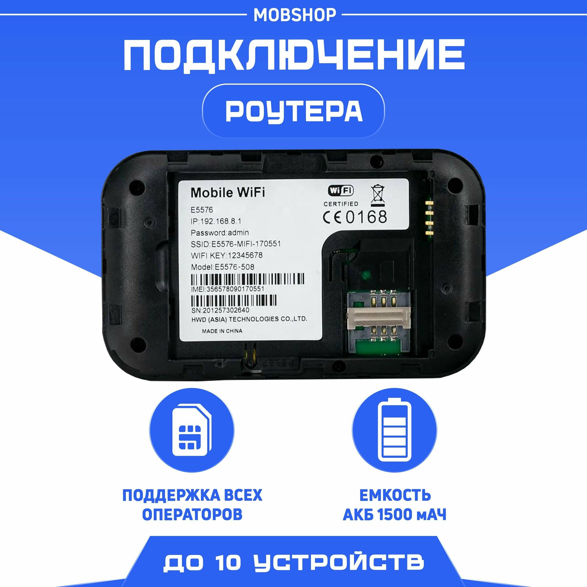 Беспроводной Роутер WI-FI 4G LTE/ Модем карманный/ Точка доступа