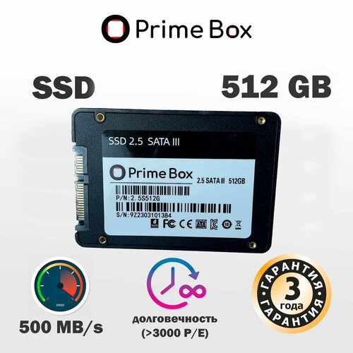 512 ГБ Внутренний SSD-диск Prime Box 223400₽