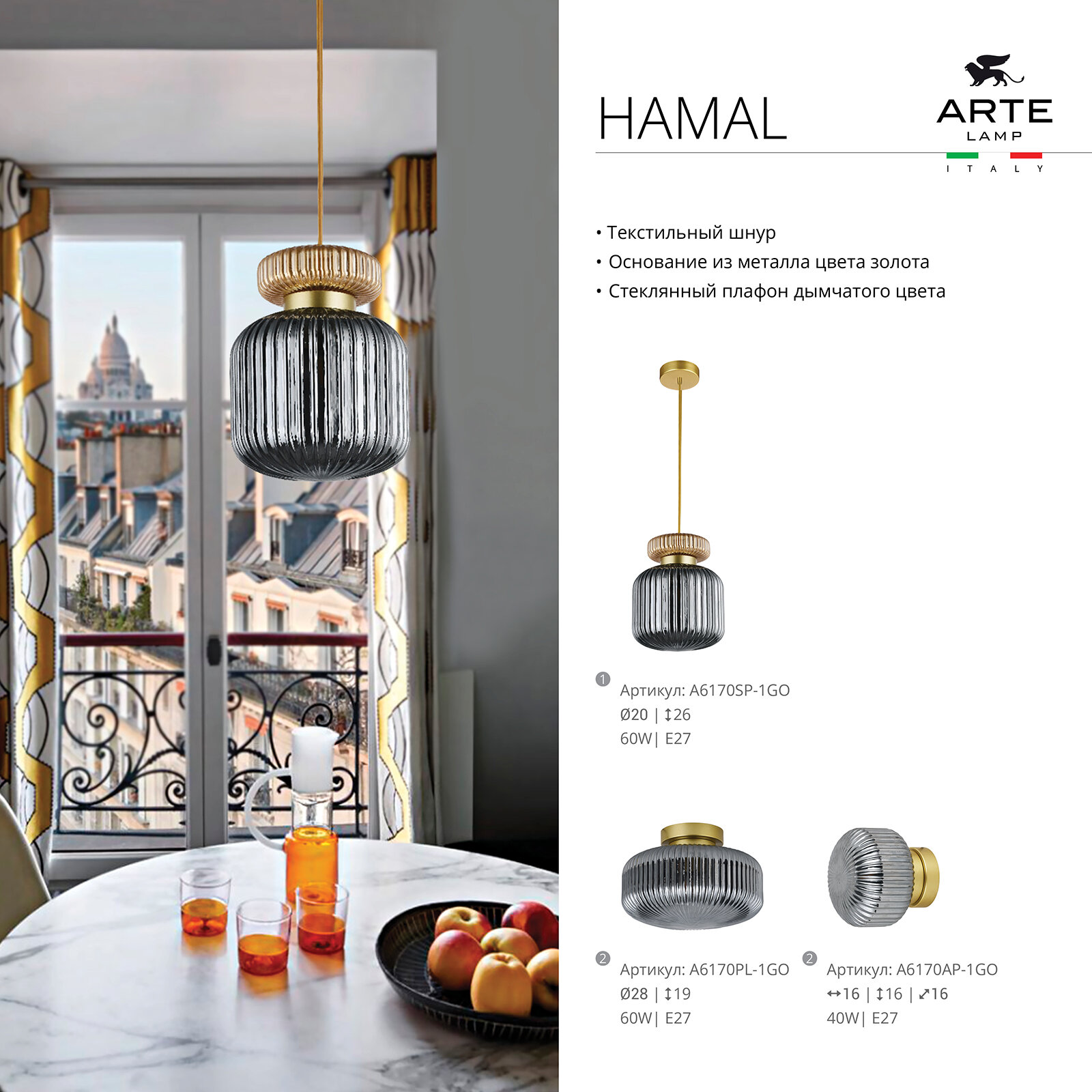 Накладной светильник Arte Lamp Hamal A6170PL-1GO - фотография № 2