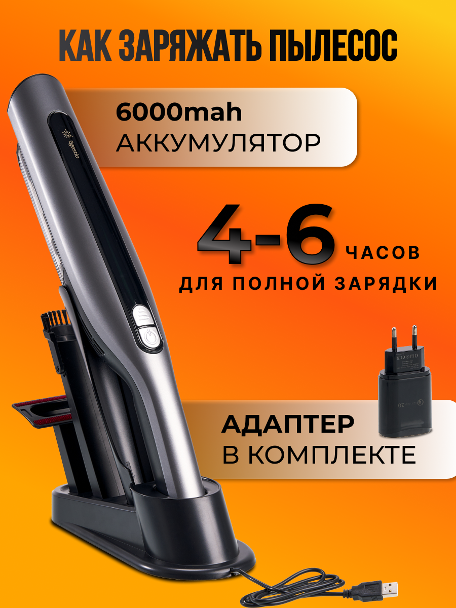 Пылесос для автомобиля и дома Egestio вертикальный беспроводной ручной мощный 16000Pa — фото 9