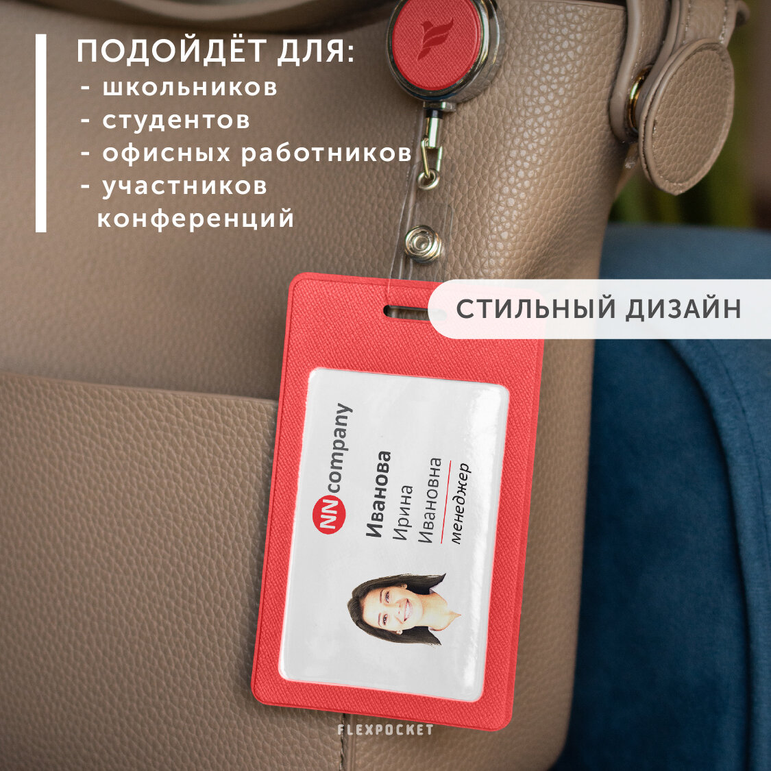 Держатель вертикальный с ретрактором для бейджа Flexpocket — фото 2