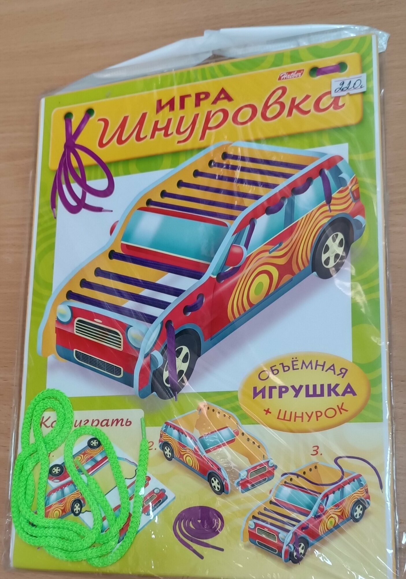 Игра-Конструктор Объемная А4ф Занимательные игры для малышей -Шнуровка. Машина 1 шнурок Hatber