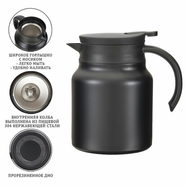Термос-кофейник 1 л с ситечком сохраняет тепло до 12 ч черный