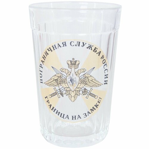 Стакан граненый с символикой ПС Пограничная служба ФСБ России Граница на замке 950₽