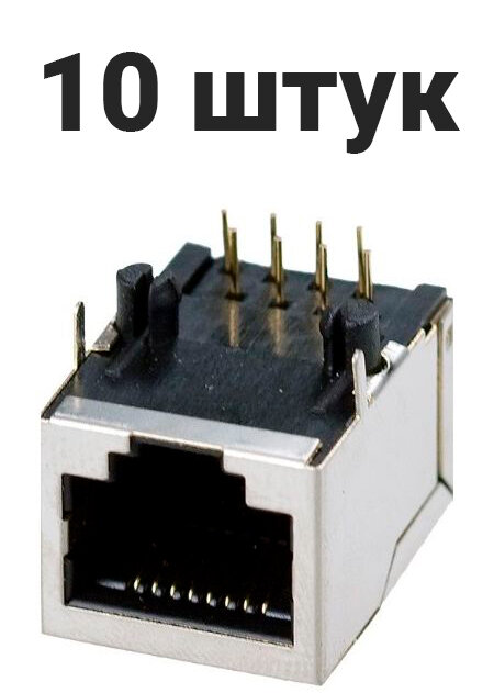 фото TP8P8C (RJ45) розетка сетевая на плату экран. cat.5E, длинная