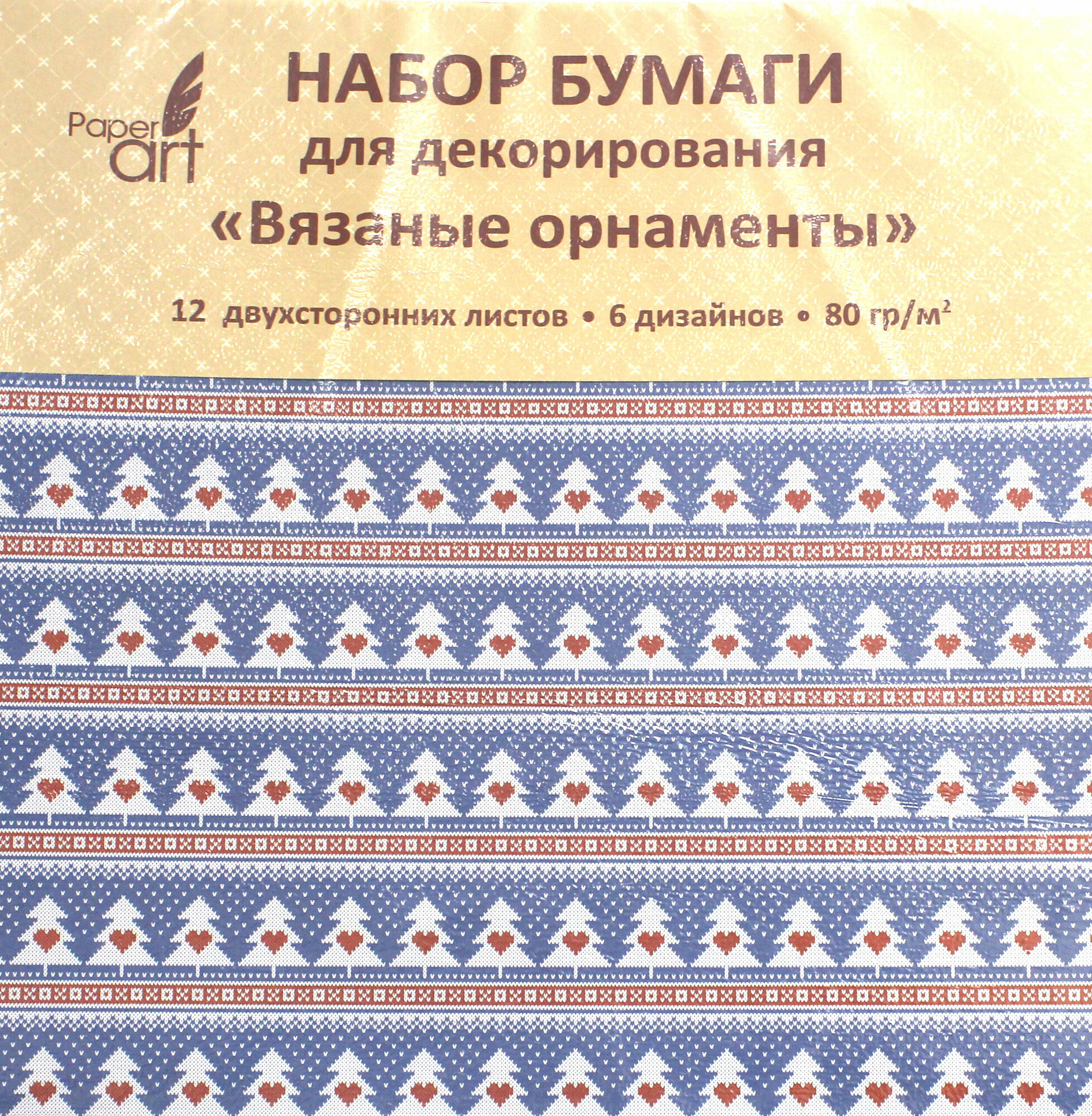 Бумага для декорирования двухсторонняя "Вязаные орнаменты" (12 листов, 6 дизайнов) (НБД12338) - фото №2