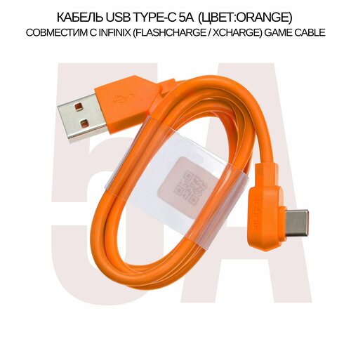 Кабель USB Type-C 5A для Infinix (FlashCharge / Xcharge) Game Cable (цвет: Orange) кабель usb type c 5a для infinix flashcharge xcharge game cable цвет orange