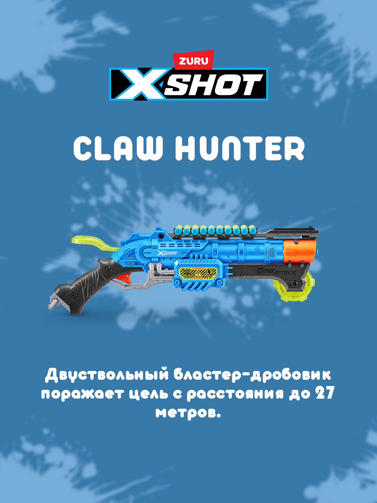 Игровой набор для стрельбы ZURU Xshot "Коготь охотника"