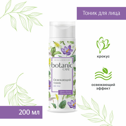 Освежающий тоник для лица botanic CARE, 200 мл