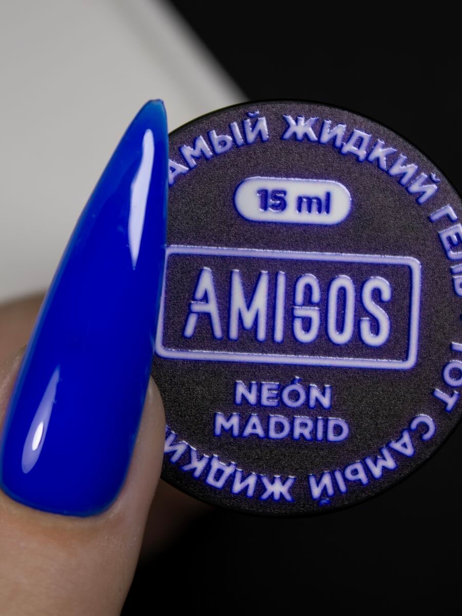 Тот самый Жидкий гель AMIGOS NEON MADRID, 15 мл