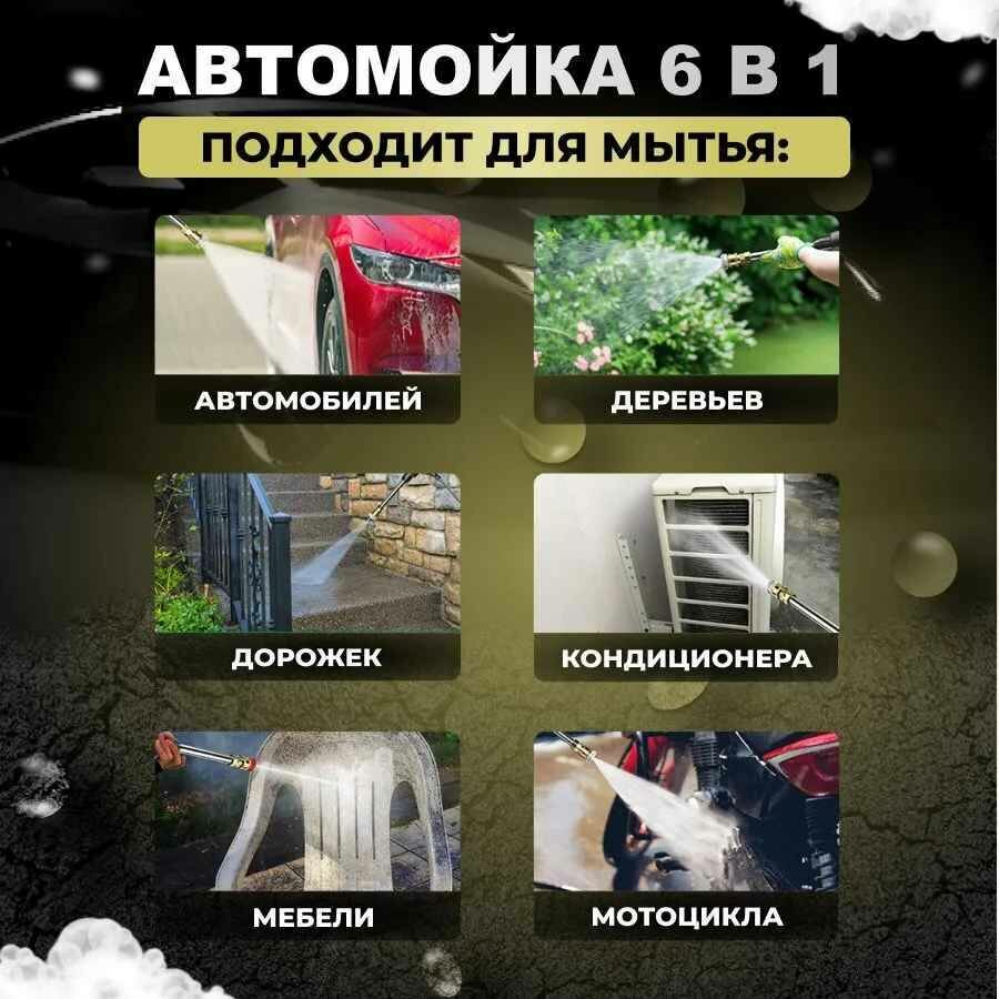 Аккумуляторная автомойка с двумя аккумуляторами от Shark-Shop - фотография № 5