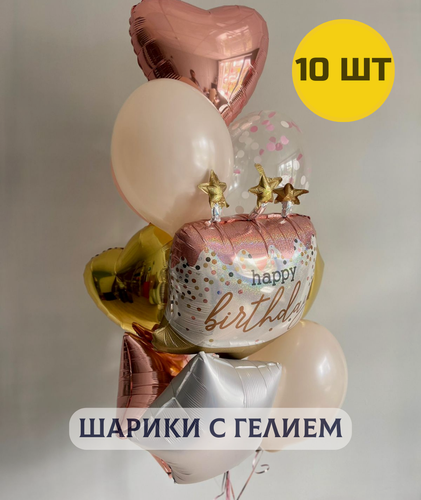 Изображение товара Воздушные шары с гелием для девушки на день рождения "Розовое золото с тортиком" 10 шт. Воздушные шарики с быстрой доставкой за 2 часа.