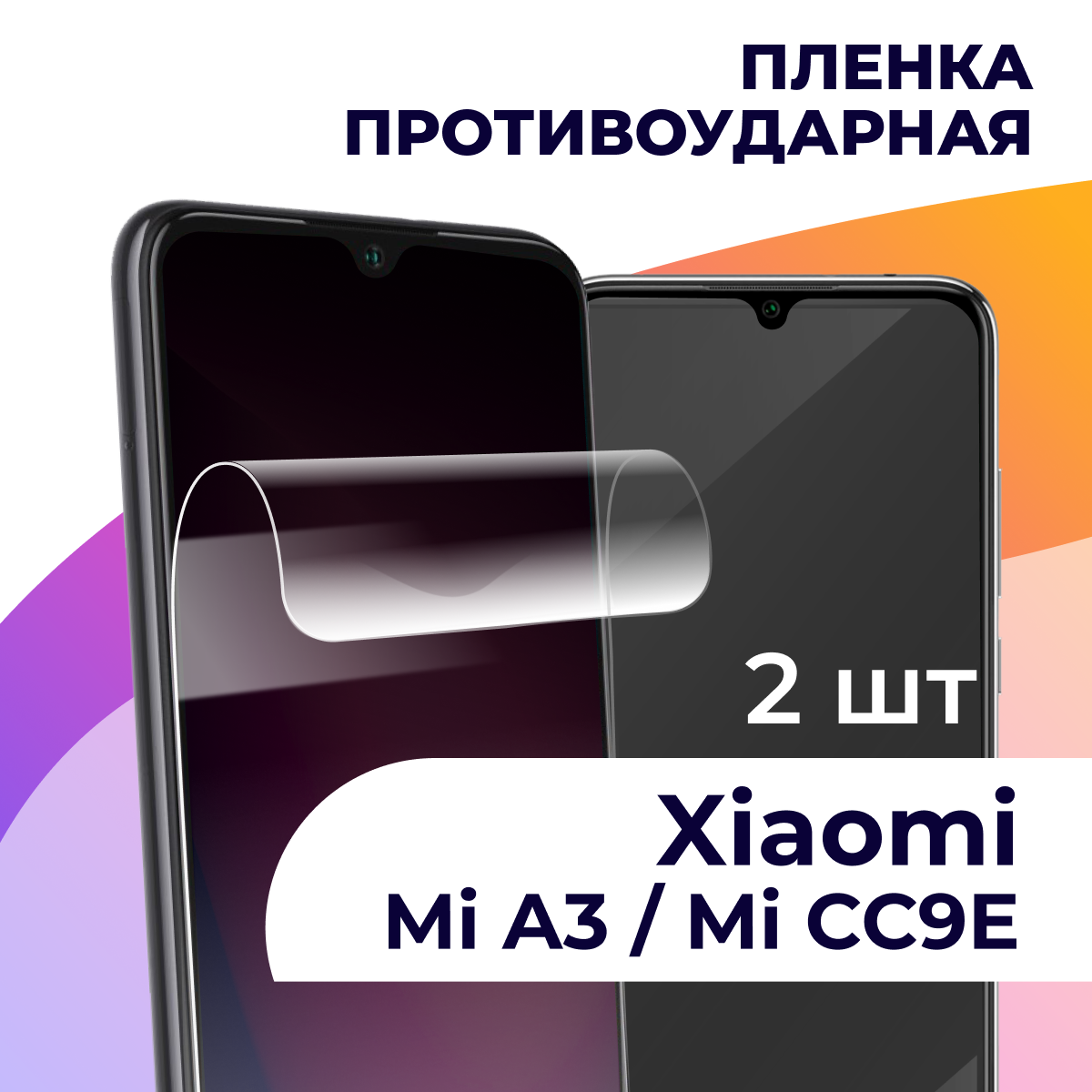 Гидрогелевая пленка для смартфона Xiaomi Mi A3 / Mi CC9E / Противоударная пленка на телефон Сяоми Ми А3 / Ми СС9Е / Защитная пленка