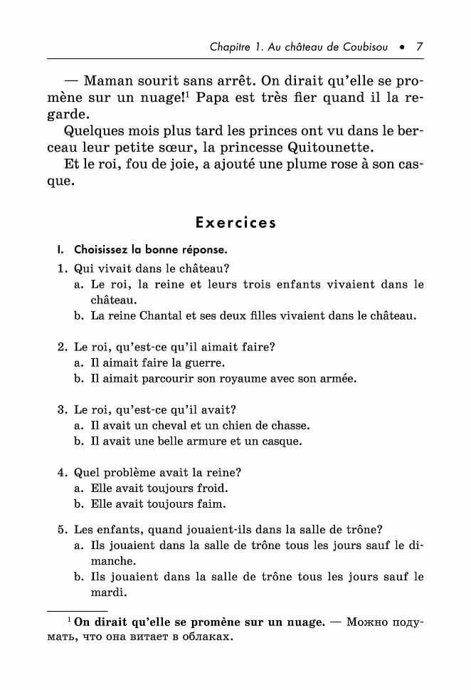 Contes français modernes / Современные французские сказки. Книга для чтения на французском языке - фото №16