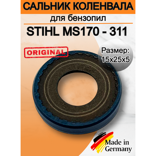 Сальник коленвала Stihl 15х25х5 для бензопил MS 170-311 оригинал арт. 96380031581, 1 штука