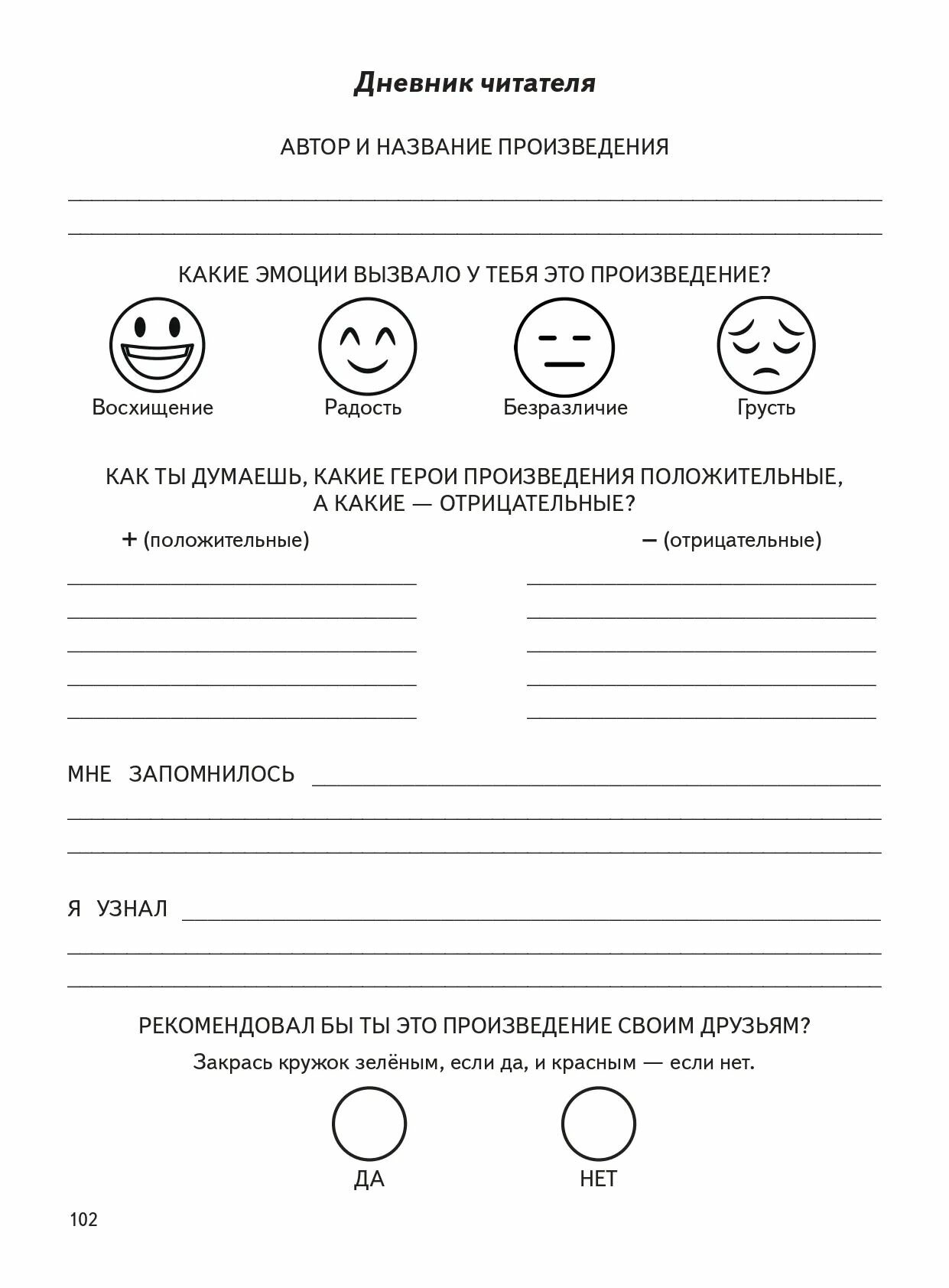Летние задания. За курс 2-го класса. К 1 сентября готовы! - фото №11