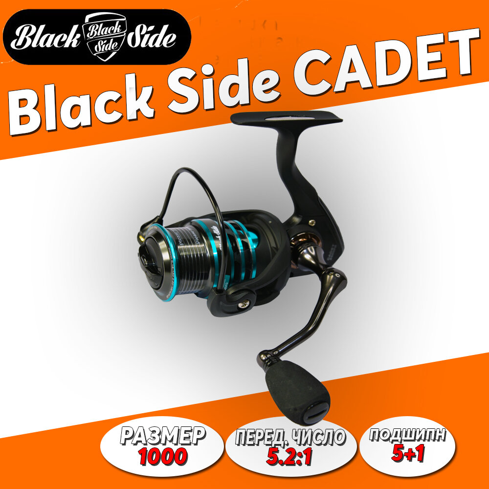 Катушка безынерционная Black Side Cadet 1000FD (5+1 подш.)