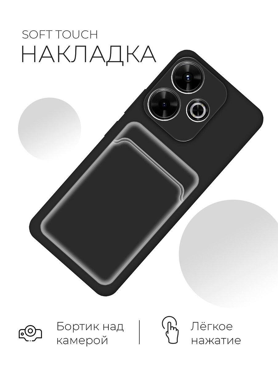 Силиконовый чехол на Xiaomi Redmi 13 / Redmi Note 13R / Poco M6 4g матовый с карманом для карты черный — фото 1