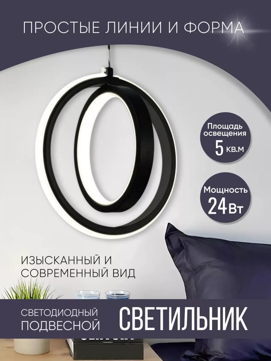 Светодиодный светильник подвесной