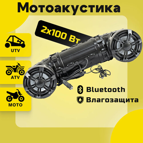 Акустическая система ATV50BL 16800₽