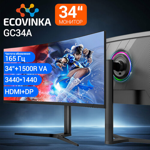 Ecovinka 34-дюймовый изогнутый монитор с разрешением 34401440 20990₽