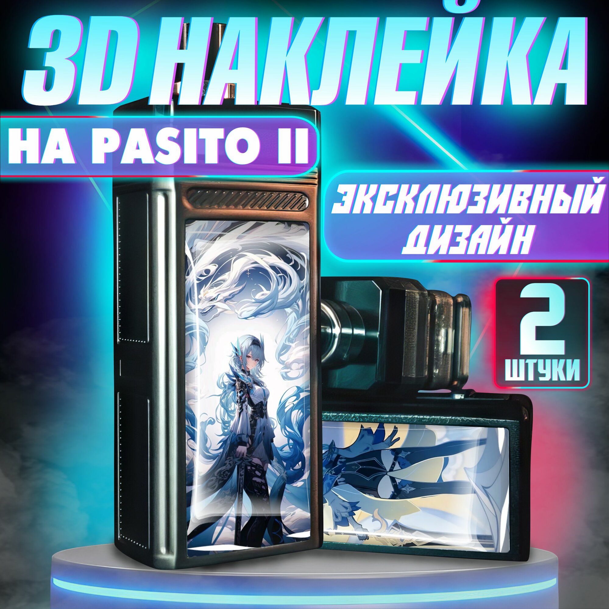Наклейки 3D стикеры объемные геншин импакт Эола