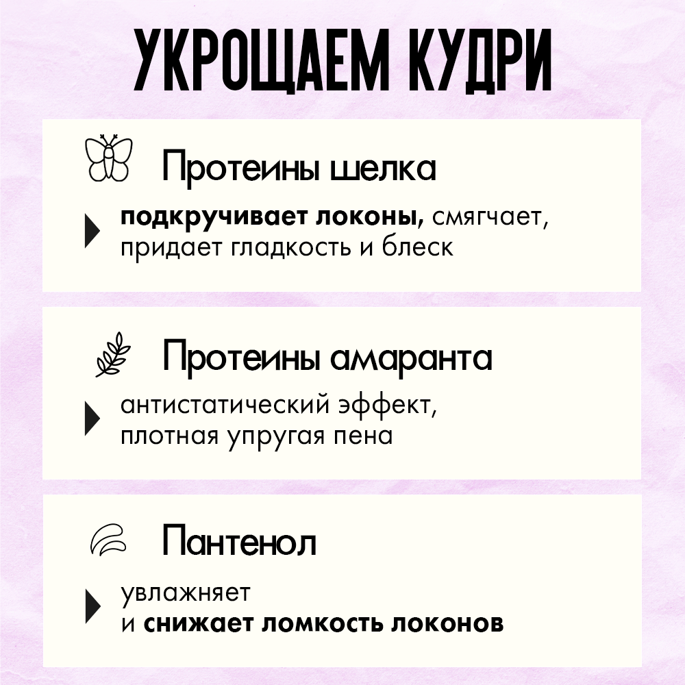 Обзор: Кудрявый метод Пенка для укладки и объема кудрявых волос, сильная фиксация, 150 мл