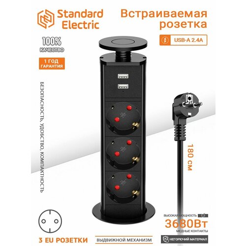 Встраиваемая выдвижная розетка для столешницы, скрытый удлинитель для кухни на 3 розетки с заземлением, с USB зарядкой, провод 1.8 м