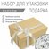 Подарочная коробка RUMBA, с наполнителем и атласной лентой, 22 х ...
