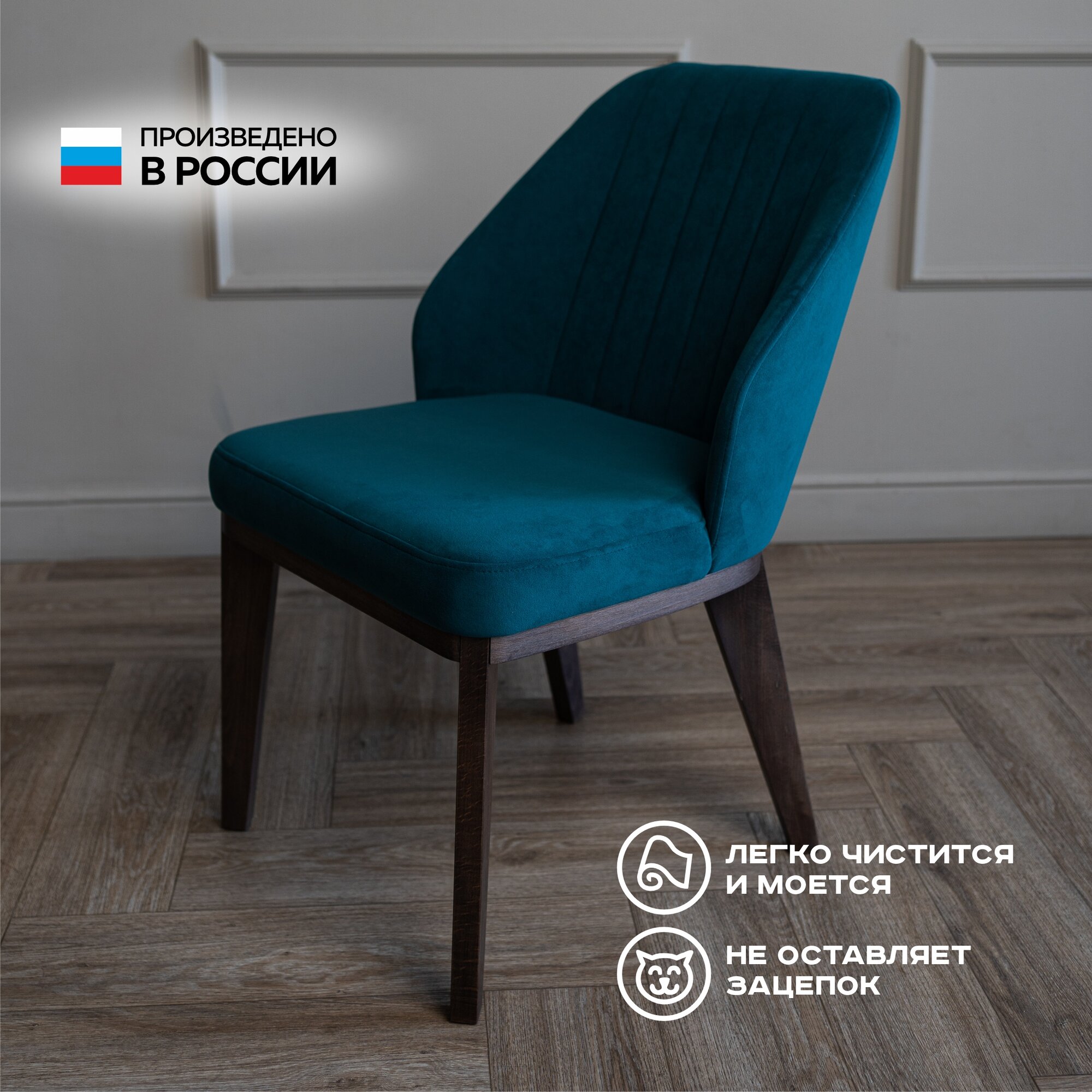 Стул для кухни, для письменного стола, для гостиной, для детской, в спальню