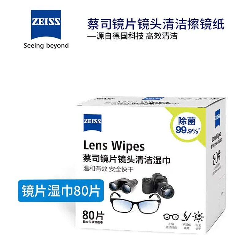 Салфетки для протирания ZEISS для зеркал очков экранов 80 шт