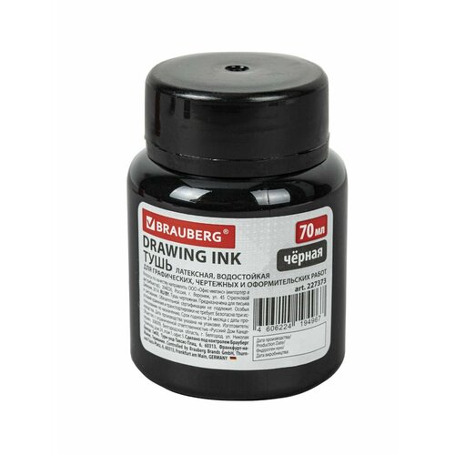 Тушь чертежная 70 мл черная 230₽