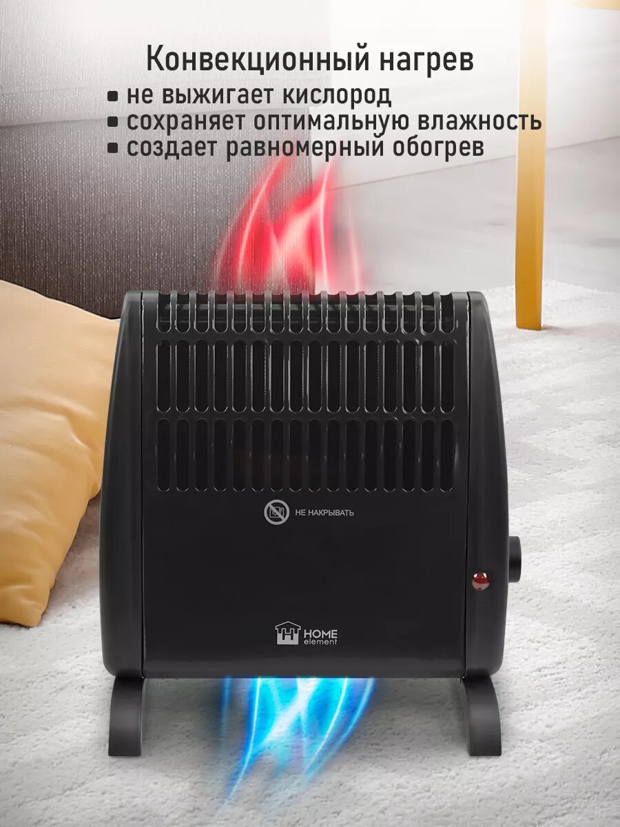 Обогреватель конвектор электрический HOME ELEMENT HE-CH1230A черный жемчуг — фото 1