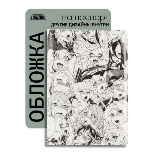 Обложка для паспорта YUDZURU серыйбелый 255₽