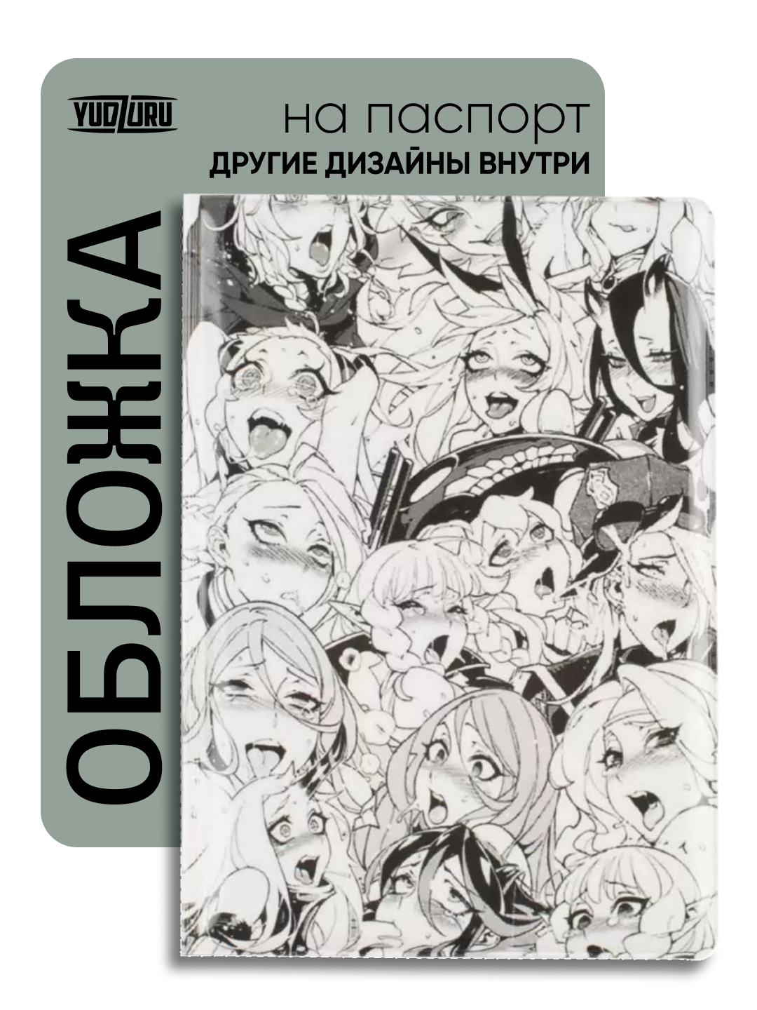 Обложка для паспорта YUDZURU