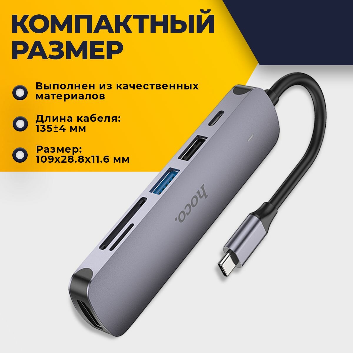Переходник для Macbook Type-c usb на HDMI, USB Hubhoco, хаб Type-c на HDMI, хаб для макбука, USB Hub — фото 1