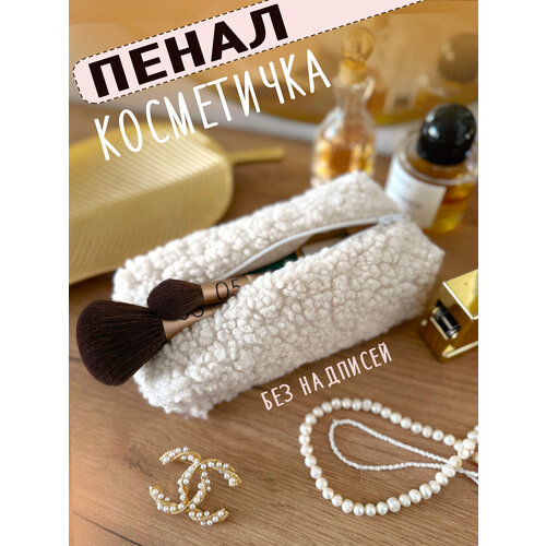 фото Пенал-косметичка школьный прикольный плюшевый "няшный" совушка славия
