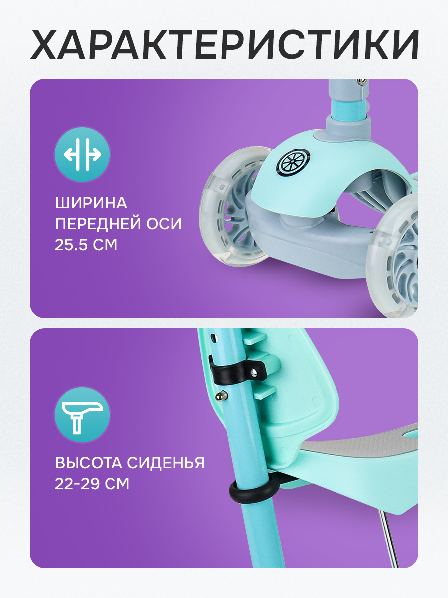 Самокат трансформер серия "Dynamic" трехколесный, регулировка высоты руля, нагрузка до 40 кг, голубой — фото 1