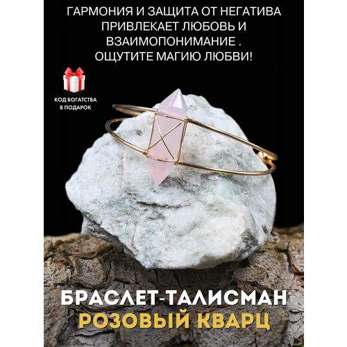 Жесткий браслет Gold Tree, кварц, аметист, тигровый глаз, 1 шт., размер 16 см, размер one size, диаметр 6 см, розовый