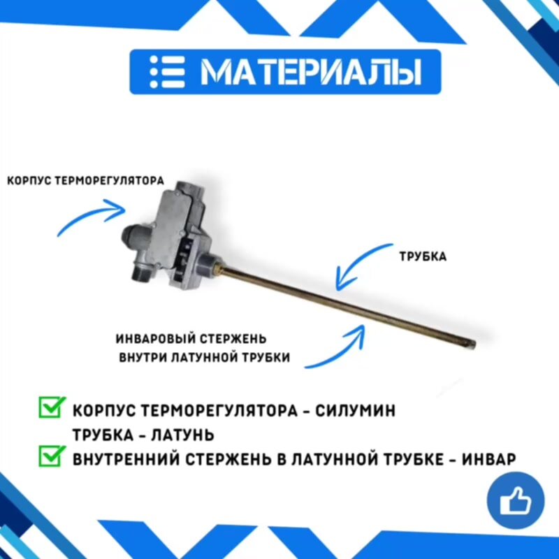 Терморегулятор АОГВ/АКГВ ростовгазоаппарат 11.6 17.4 для котлов ДОН, Конорд - ДУ-20 резьба 3/4 — фото 1