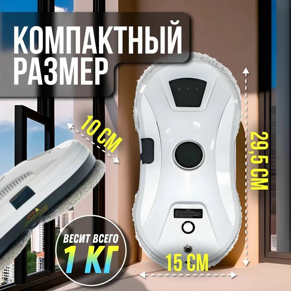 Изображение Робот для мойки окон Xiaomi , робот мойщик окон.