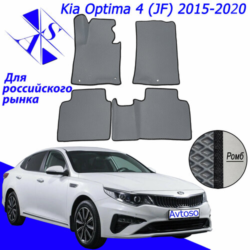 фото Автомобильные коврики eva/ева/эва для kia optima 4 / киа оптима 4 2015 - 2020 серый черный avtoso