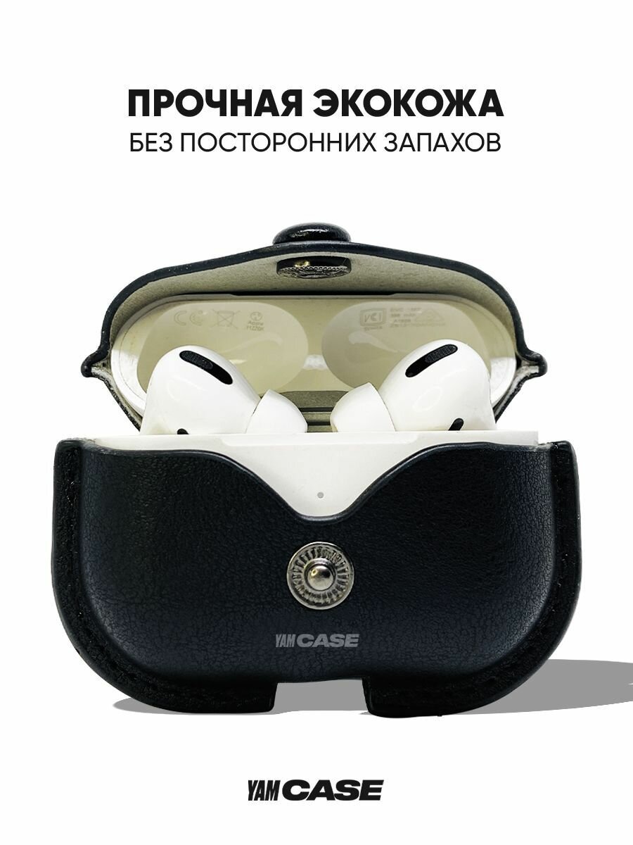 Чехол для AirPods Pro (2022), кожаный футляр для наушников, противоударный — фото 1