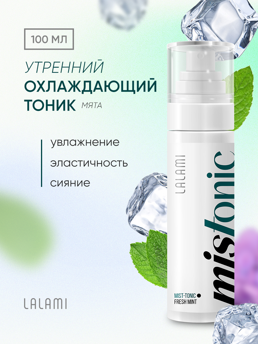 Освежающий тоник для лица MISTONIC Fresh mint мятный